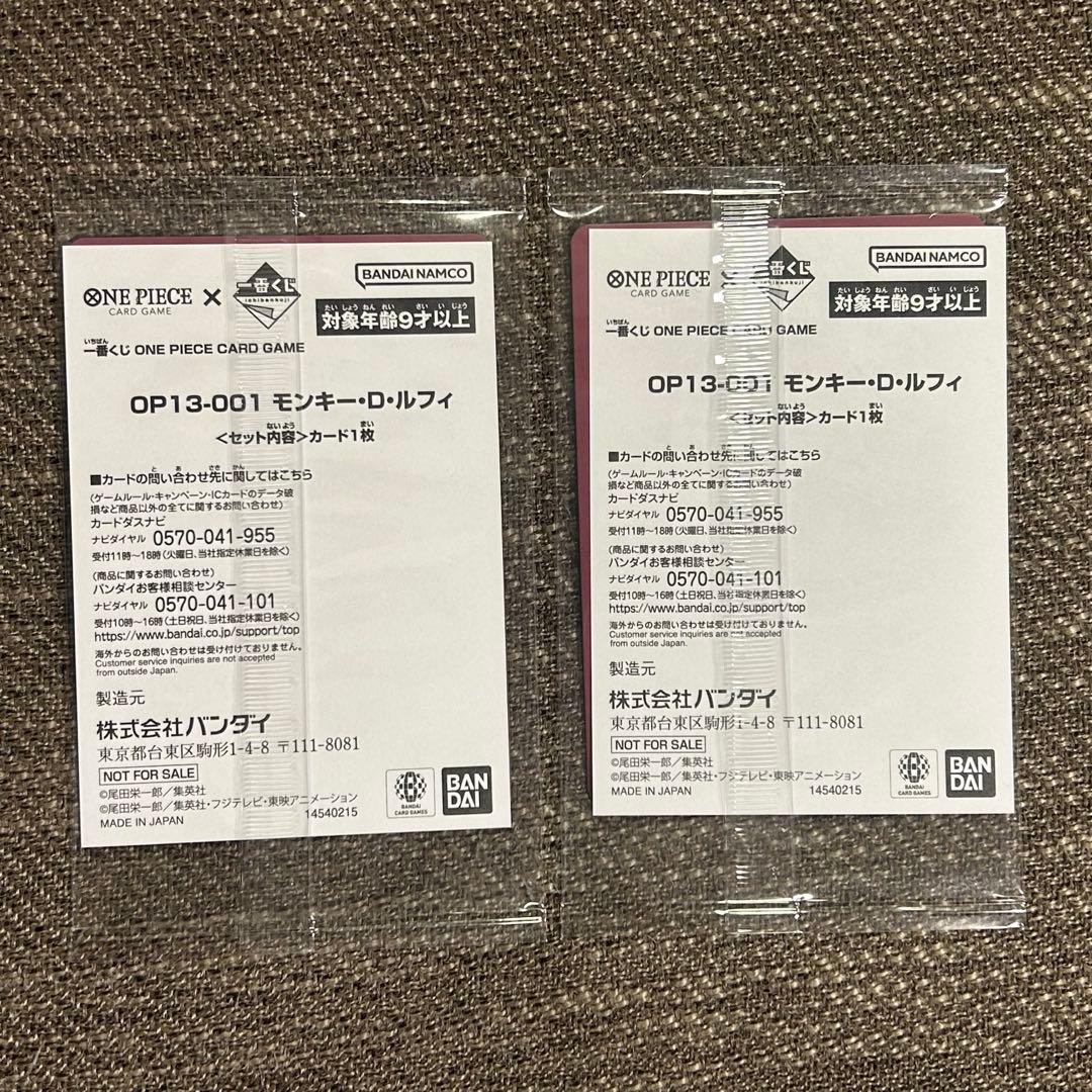 ワンピース 一番くじ プロモ - メルカリ