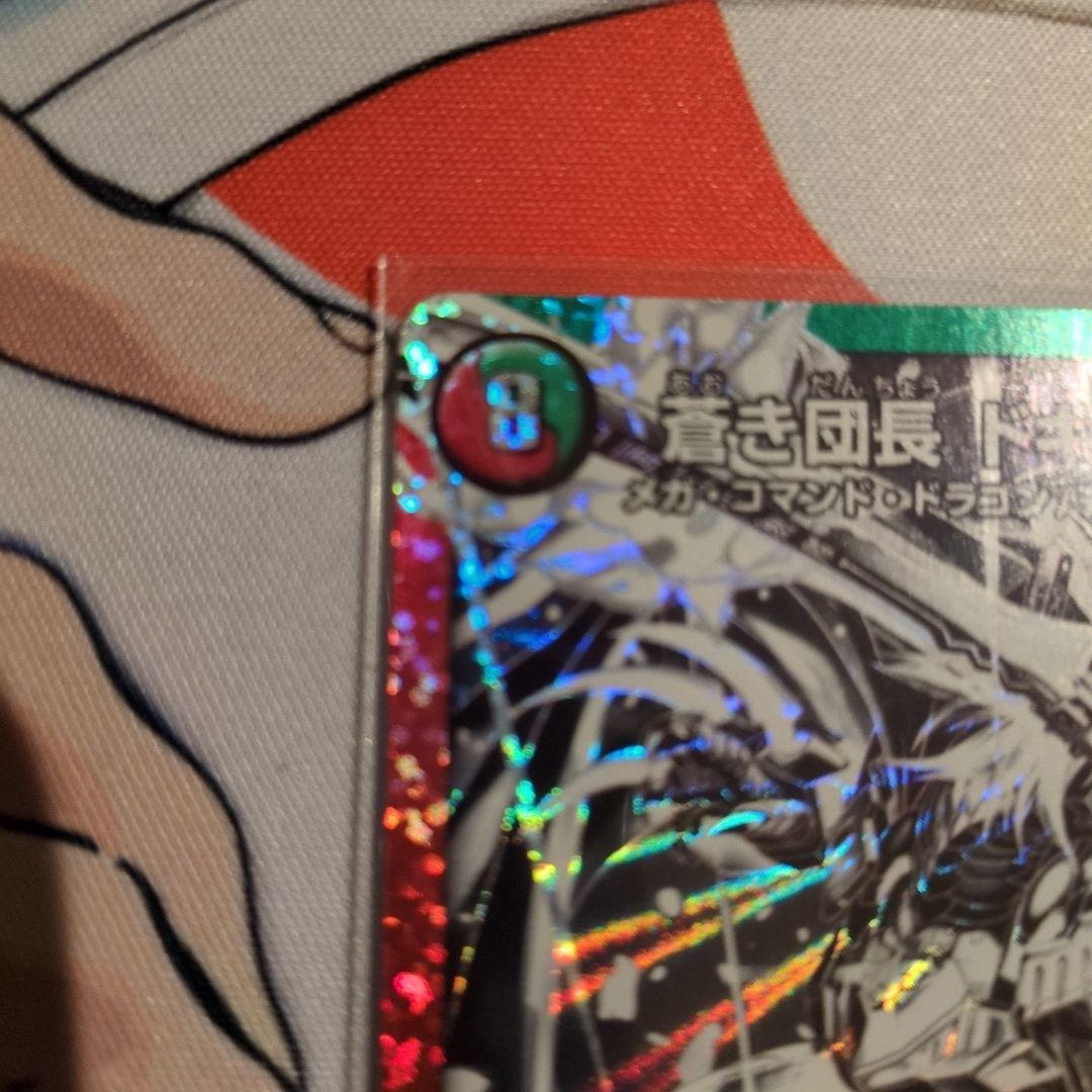 デュエルマスターズ 蒼き団長 ドギラゴン剣 銀シク 識別カラー緑