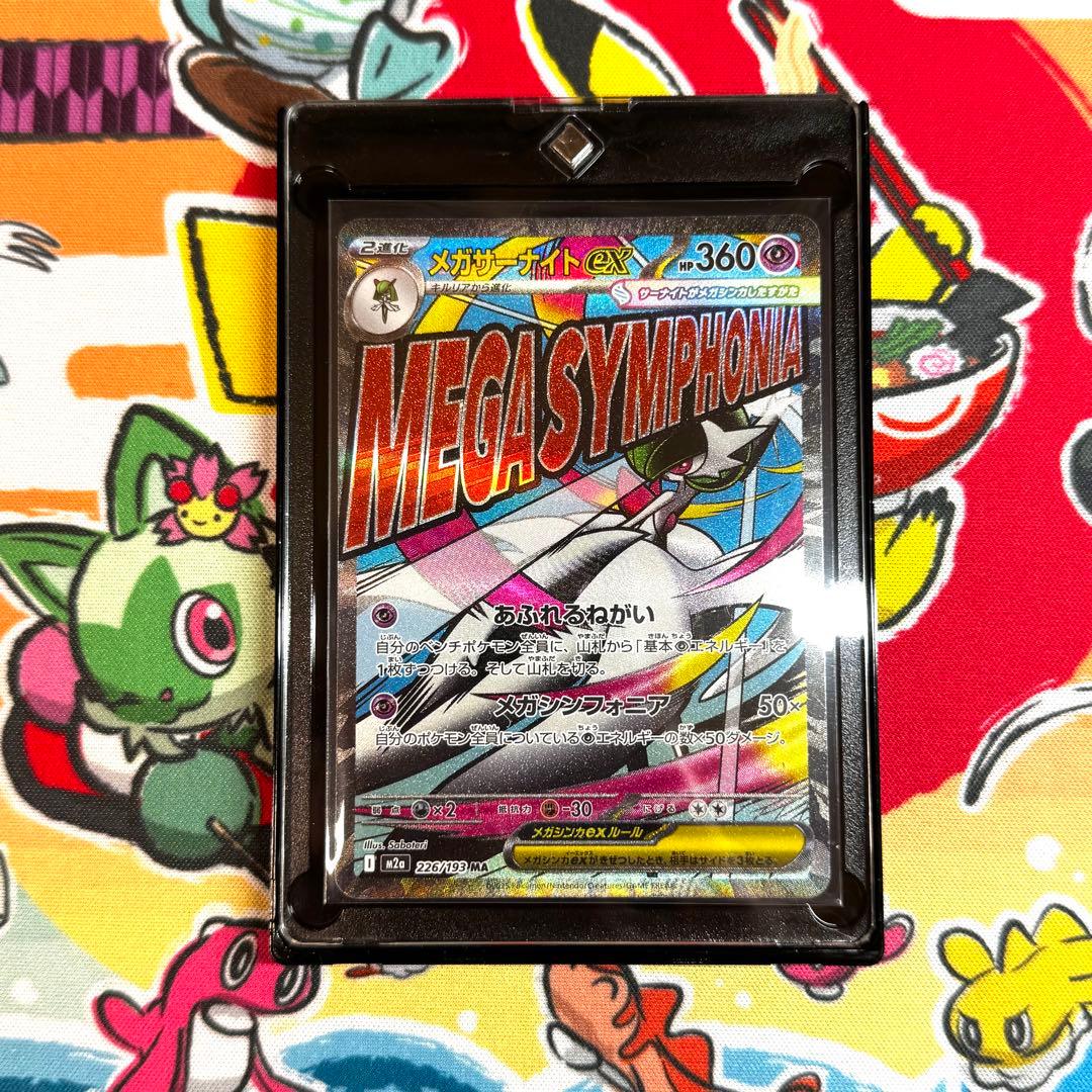 ポケモンカード メガサーナイトex ma 中国 箔押し エラー メガドリーム メガサーナイトex MA 中国語エラー メガドリーム ポケカ エラーカード