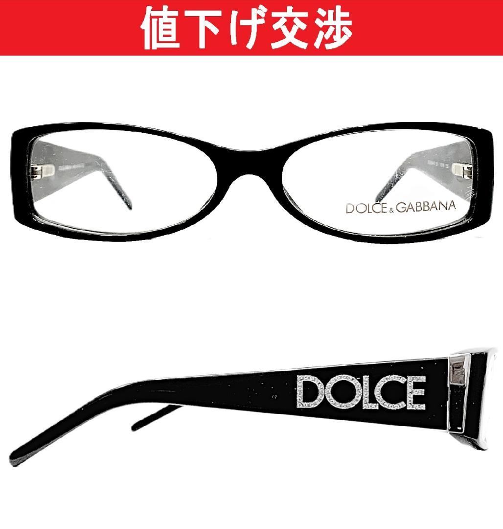 [新品・正規]ドルチェ&ガッバーナ DG3024-B　メガネ眼鏡フレーム　BK