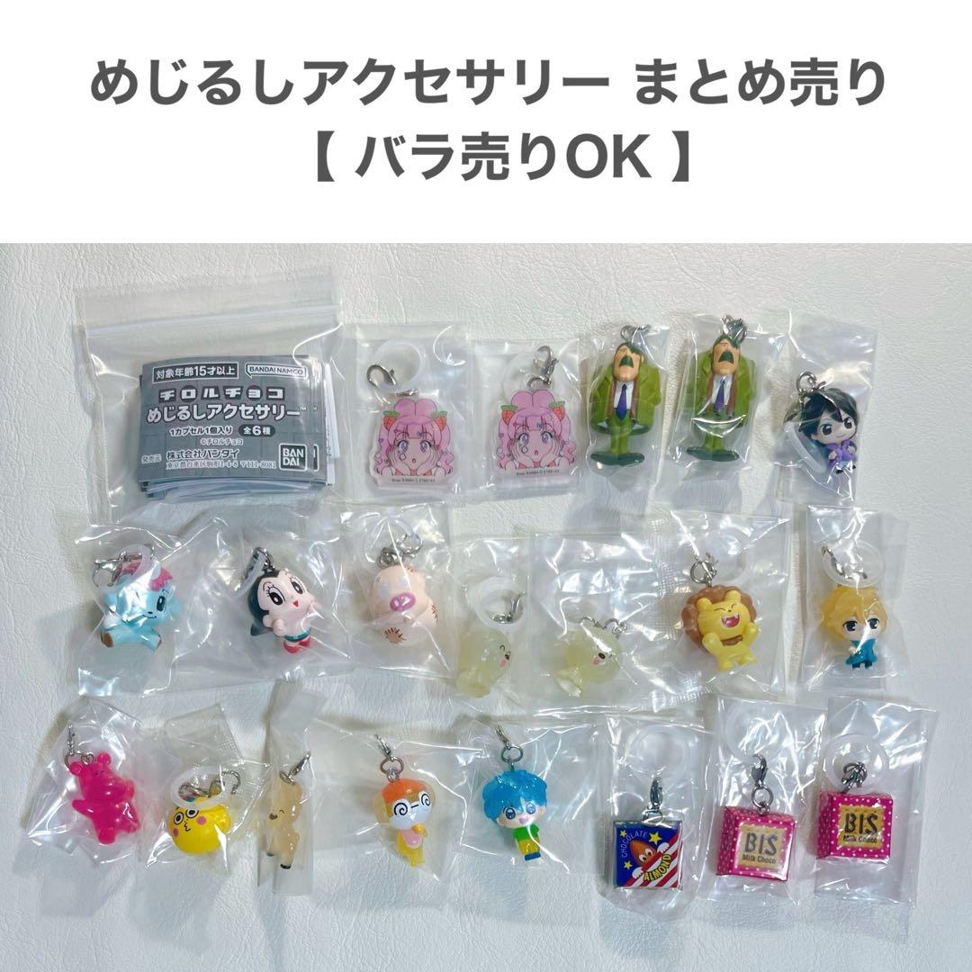 匿名配送】 めじるしアクセサリー 新品未開封 まとめ売り - メルカリ