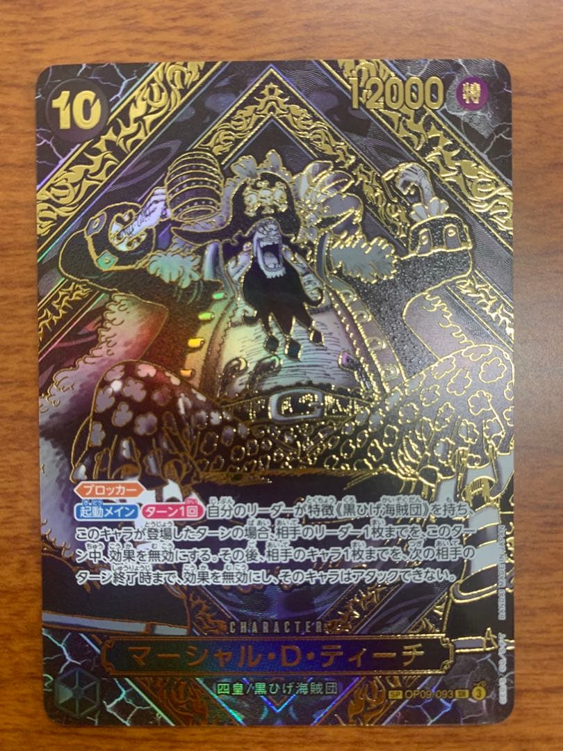 金 マーシャル・D・ティーチ 3周年SPカード 美品 - メルカリ