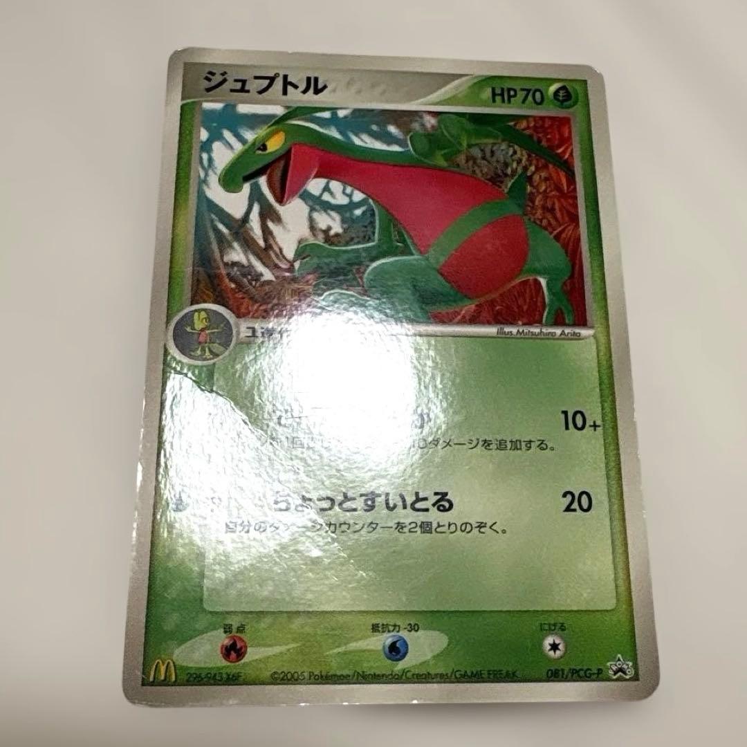 ポケモンカード ADV・PCGシリーズ マクドナルド プロモ 7枚セット