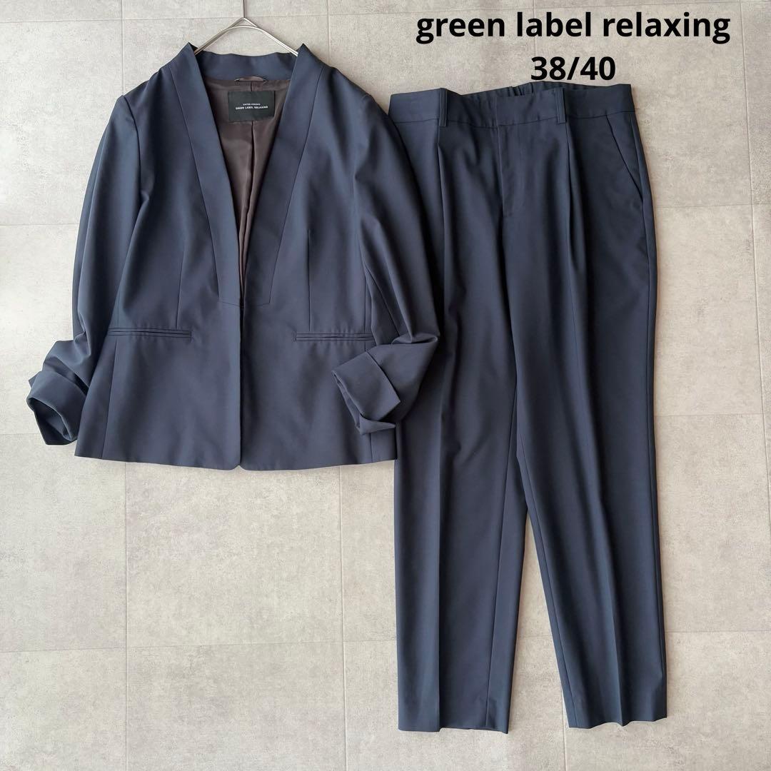 美品✨グリーンレーベルリラクシング カチリラ パンツスーツ 紺 M〜L