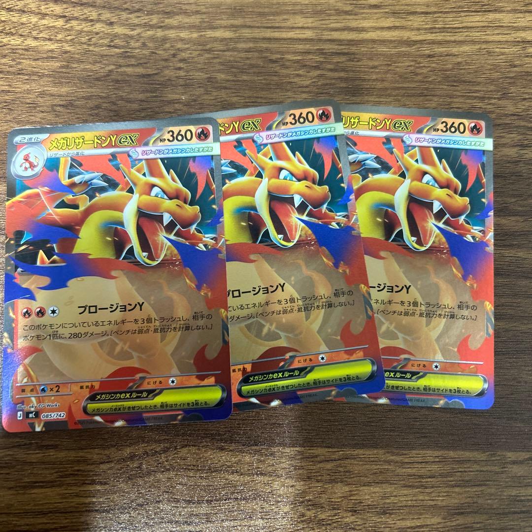 メガリザードンY EX ミラー　スタートデッキ100 3枚　ミラー メガリザードンYex ミラー仕様 プロージョンY スタートデッキ100 MC