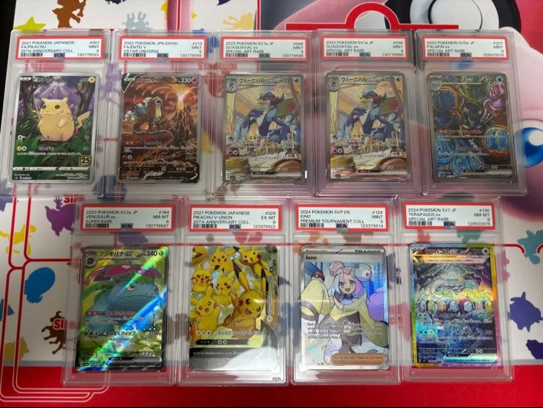 PSA9以下　9枚まとめ売り