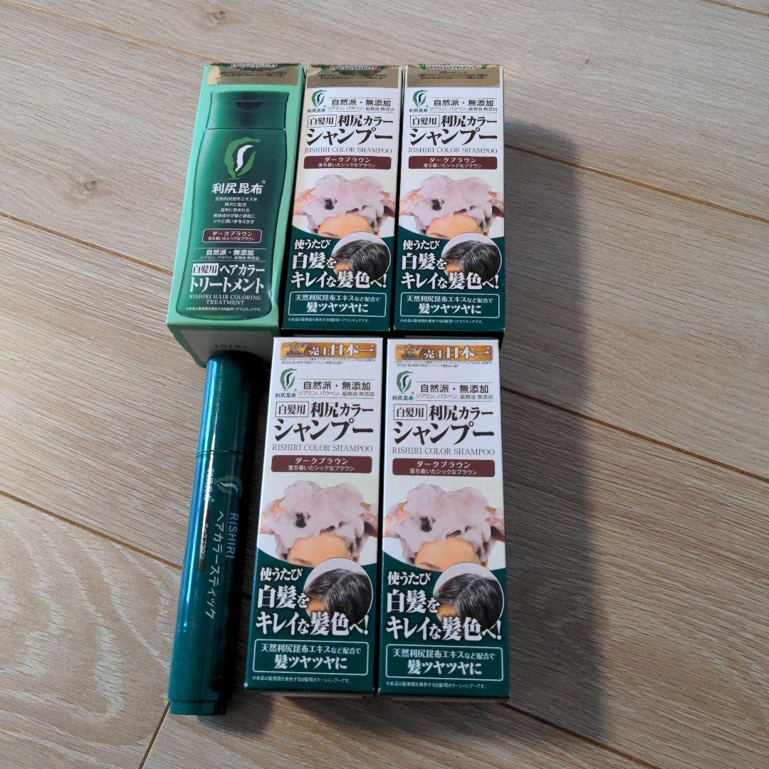 利尻カラーシャンプー、トリートメント