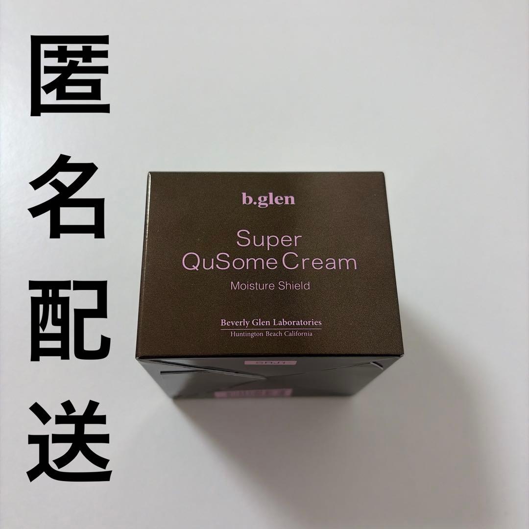 新品 ビーグレン b.glen スーパー QuSomeクリーム 33g