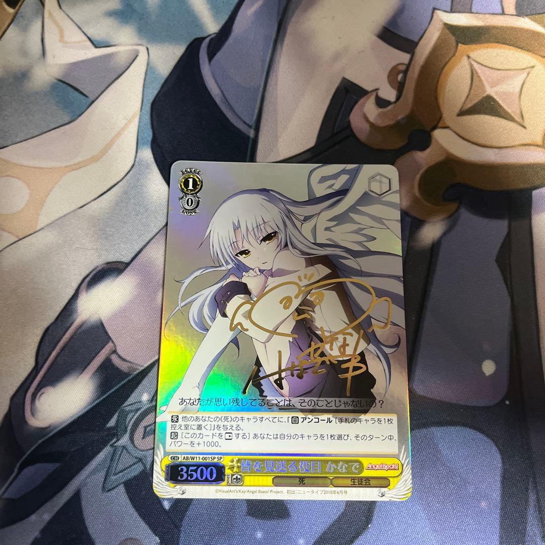 ヴァイスシュヴァルツ　Angel Beats! 皆を見送る役目かなで サインSP