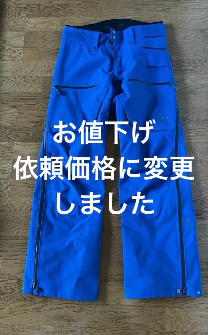 お値下Norrona lofoten Gore-Tex Pro Plus (M)