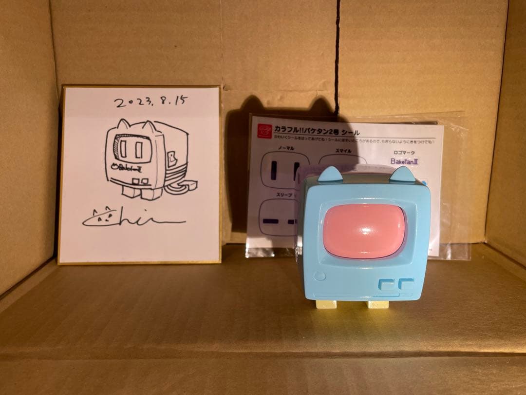 バケタン2号　ソフビ