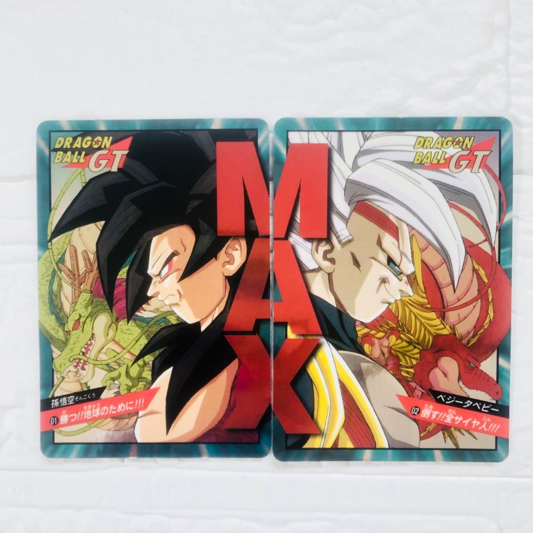ドラゴンボールGT カードダス スーパーバトル　No.01 No.02