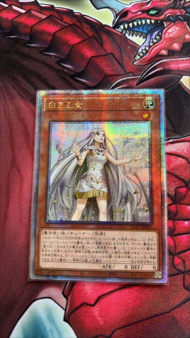 遊戯王　白き乙女 25th クオシク　アジア版　③