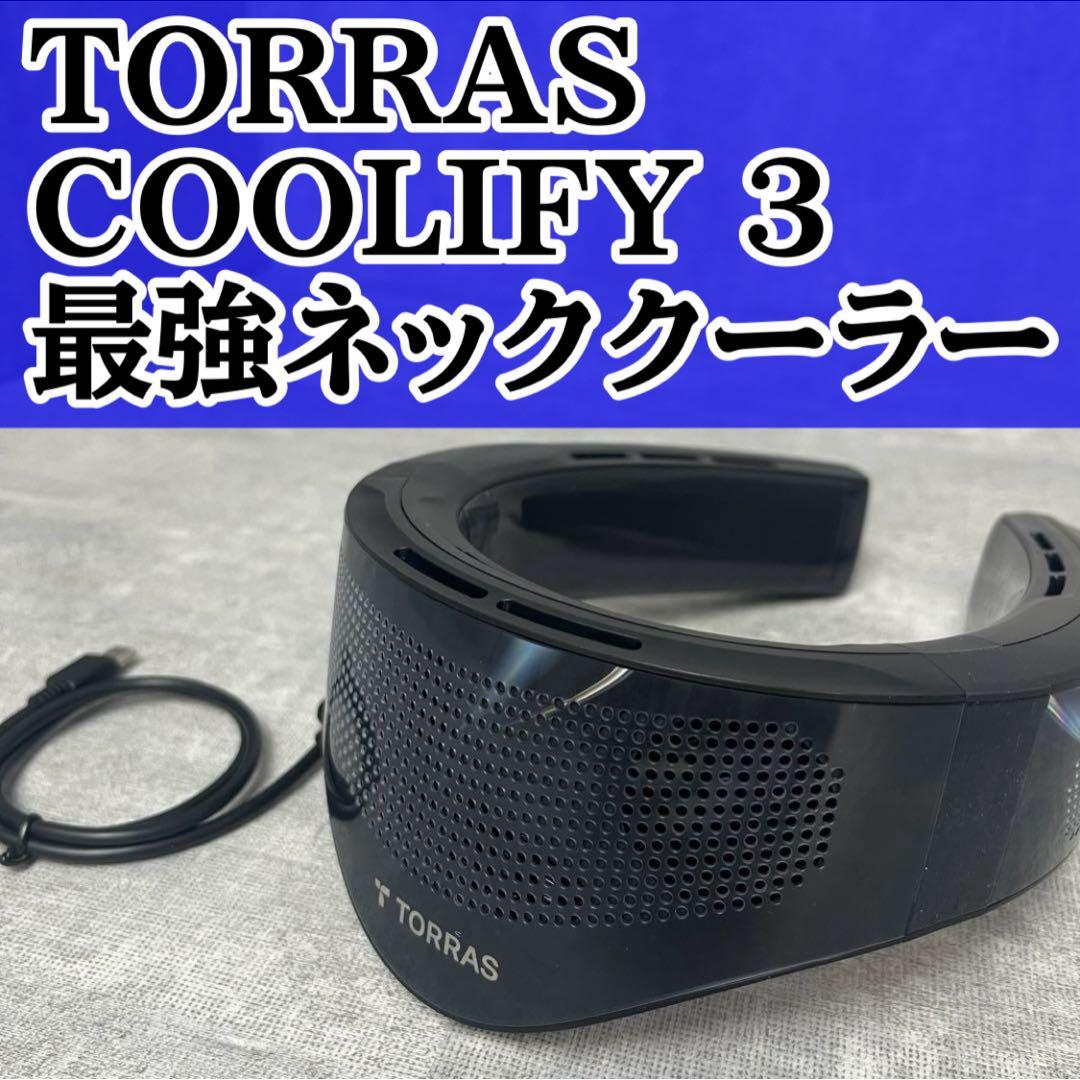 TORRAS COOLIFY 3 最強 ネッククーラー FG6 冷暖房対応