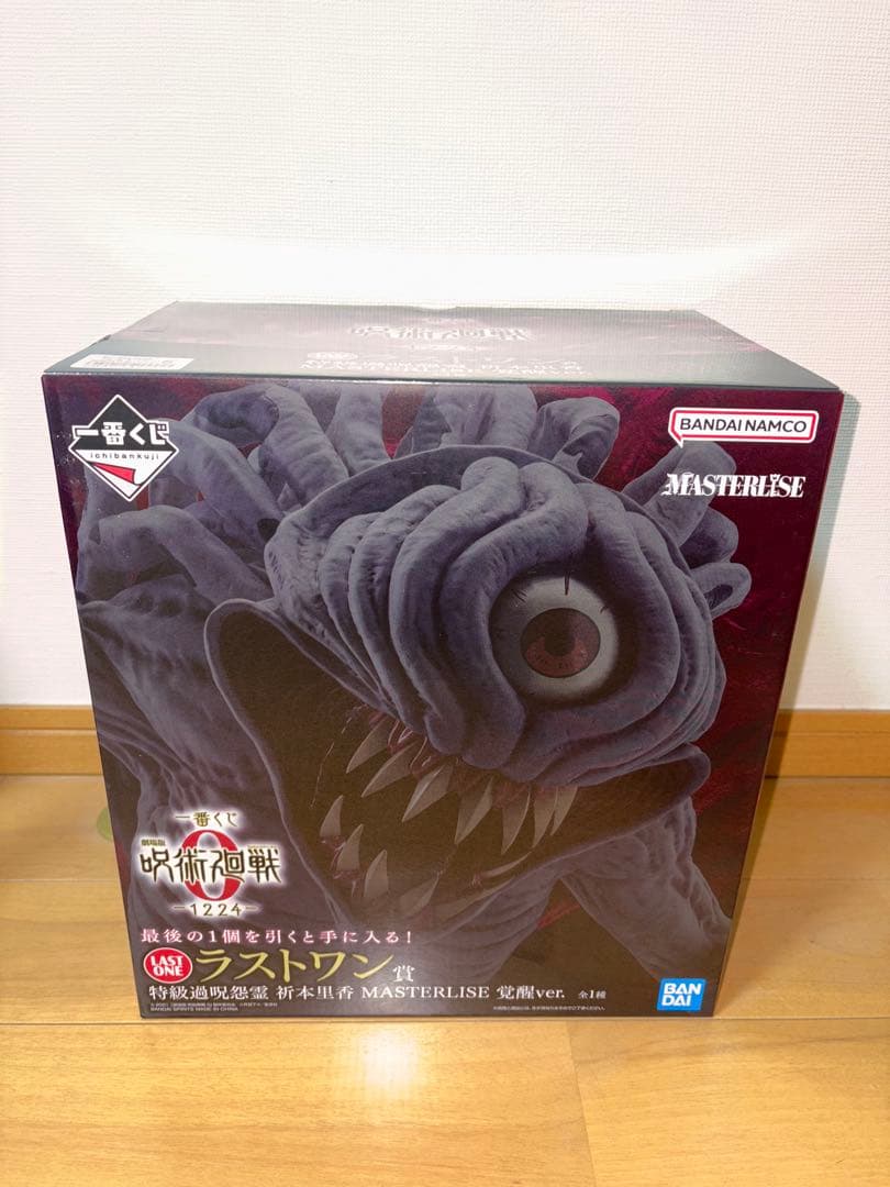 一番くじ 呪術廻戦0 ラストワン賞 祈本里香 覚醒verフィギュア おまけ