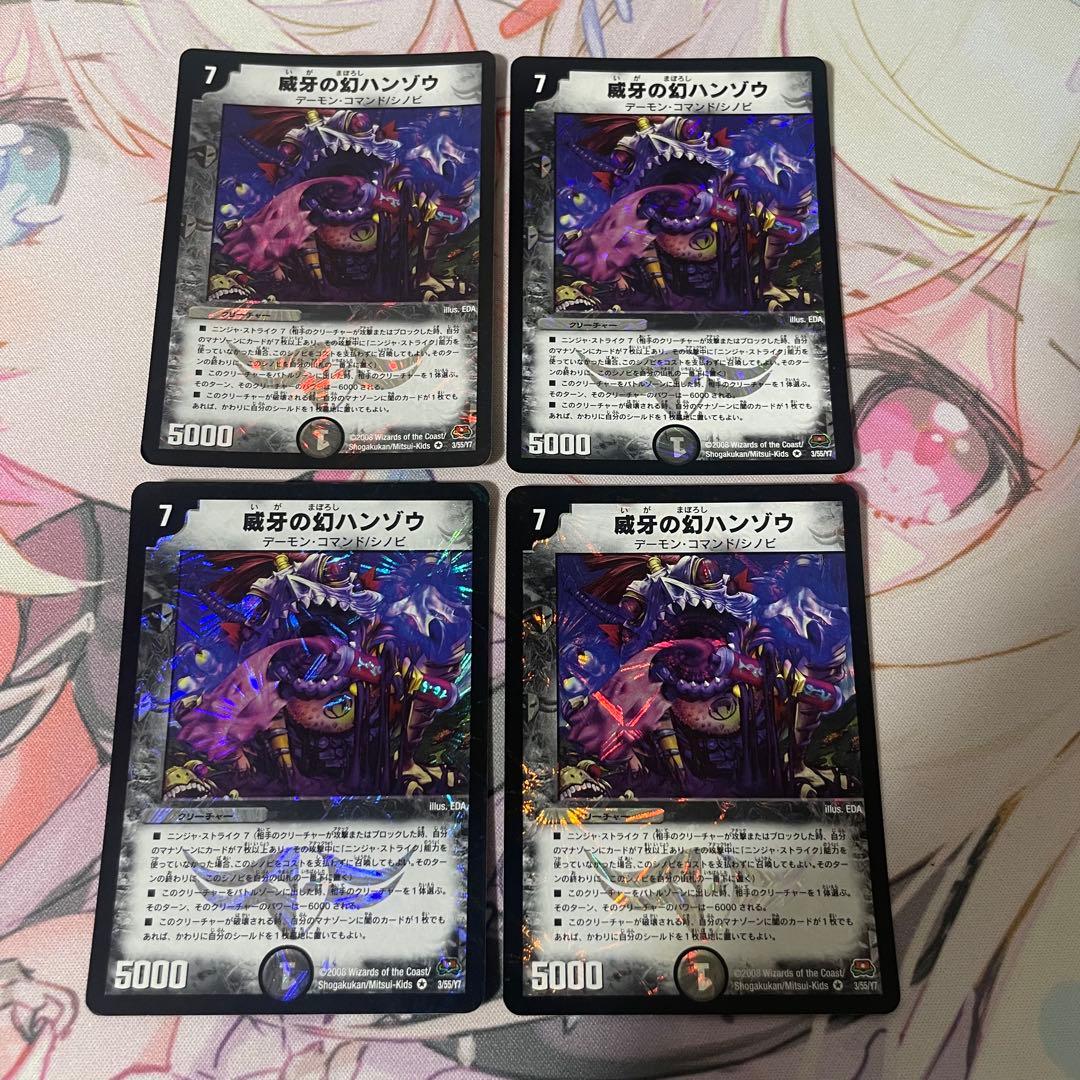 威牙の幻ハンゾウ 初期 4枚 - メルカリ