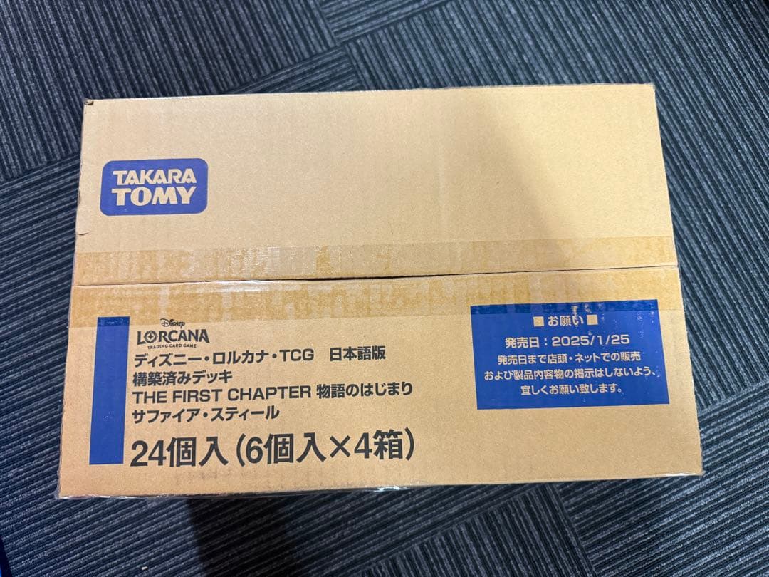 ディズニー ロルカナ 構築済みデッキ 物語のはじまり サファイア・スティール