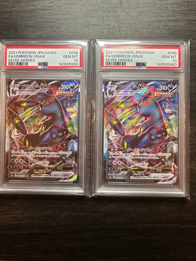 2021 Faunbreon VMAX PSA 10 2連番