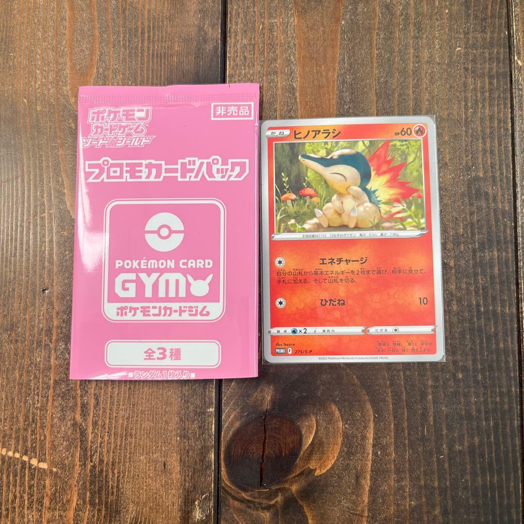 ヒノアラシ：「楽しもう。春、ポケカ」 PROMO S-Pプロモカード 275