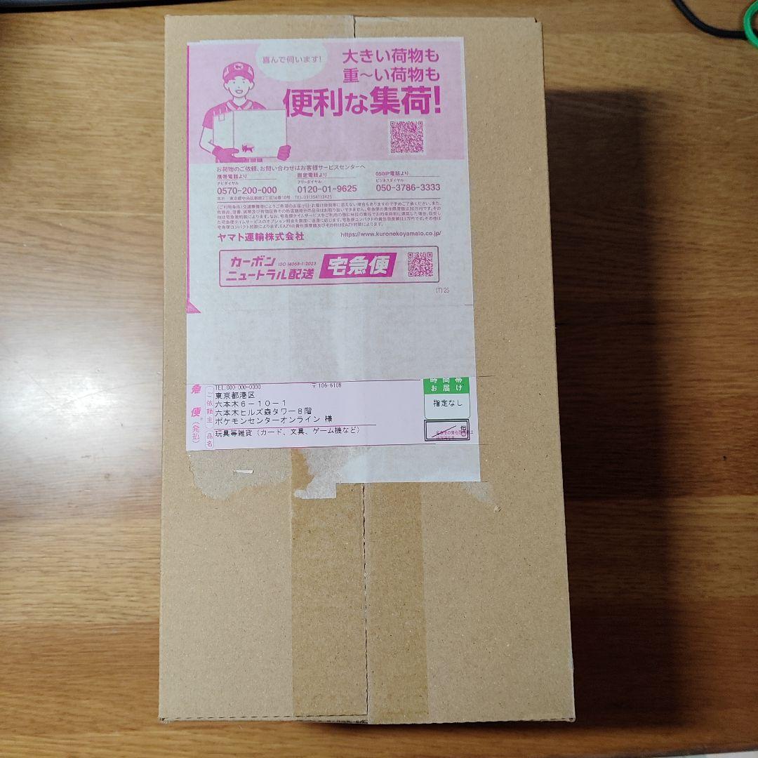 ポケセン産　完全未開封 スペシャルBOX ポケモンセンターヒロシマ