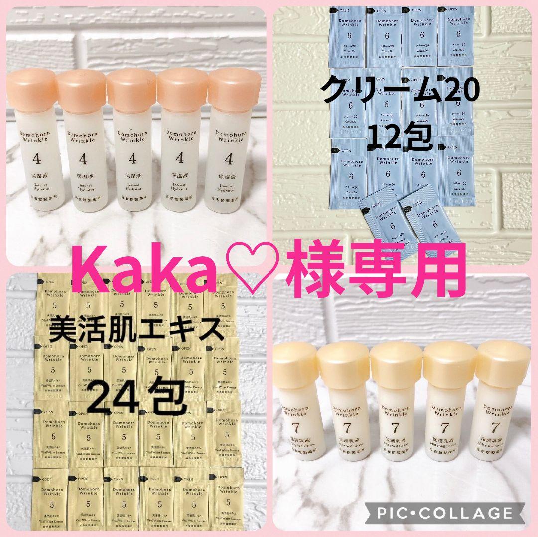 Kaka♡✨保湿液 保護乳液各5本 美活肌エキス24包 クリーム 12包 基本4点 (特典付) – Domohorn Wrinkle Global