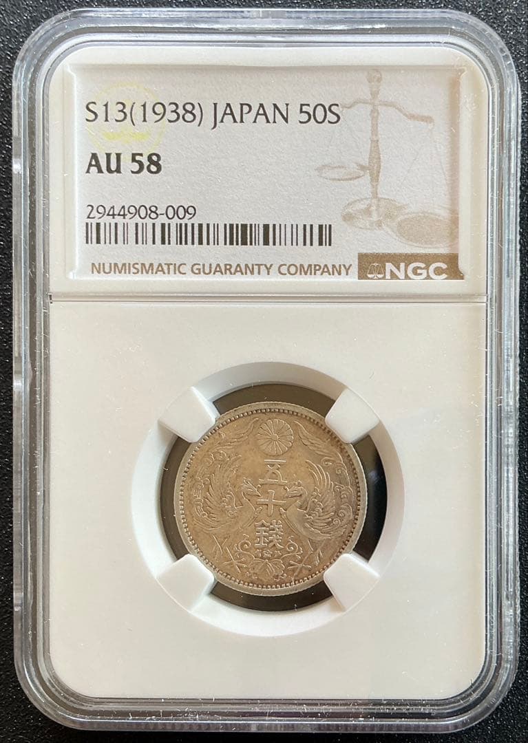 【NGC AU58】昭和13年 鳳凰50銭銀貨 特年 スラブ鑑定済 日本銀貨 NGC鑑定 MS62】昭和13年（1938）鳳凰50銭銀貨（特年） - メルカリ