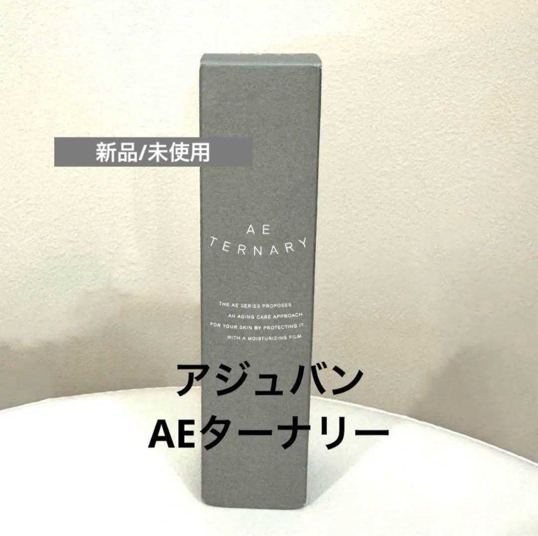 新品/未使用】 アジュバン AEターナリー