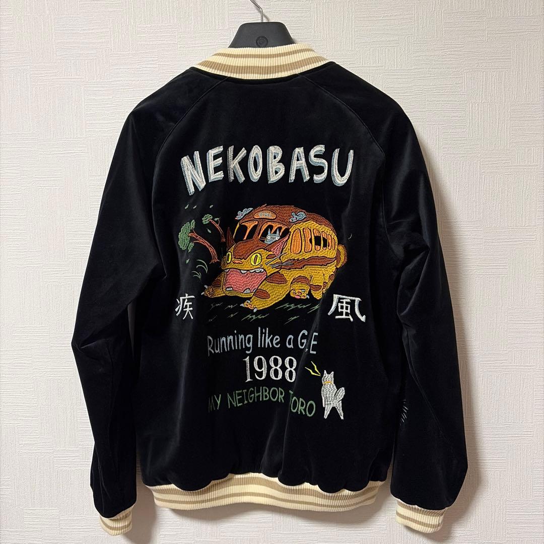 最終試着のみ となりのトトロ GBL 限定 ネコバス 別珍スカジャン L