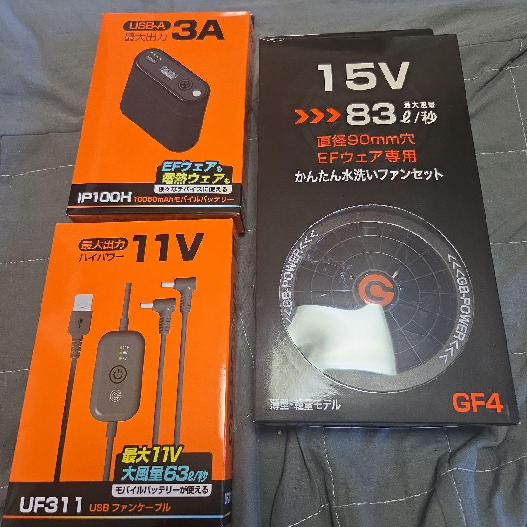 空調服ファンセット　長信ジャパンGB-POWER