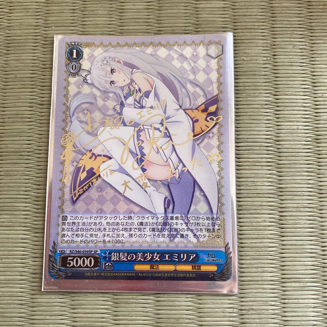 ヴァイスシュヴァルツ SP サイン