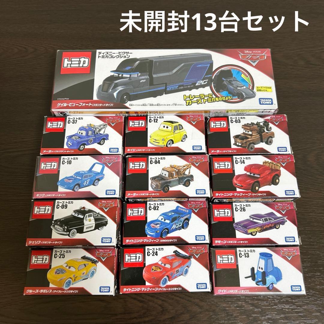 カーズトミカ　未開封13台セット メーター　ライトニングマックイーン　ラモーン