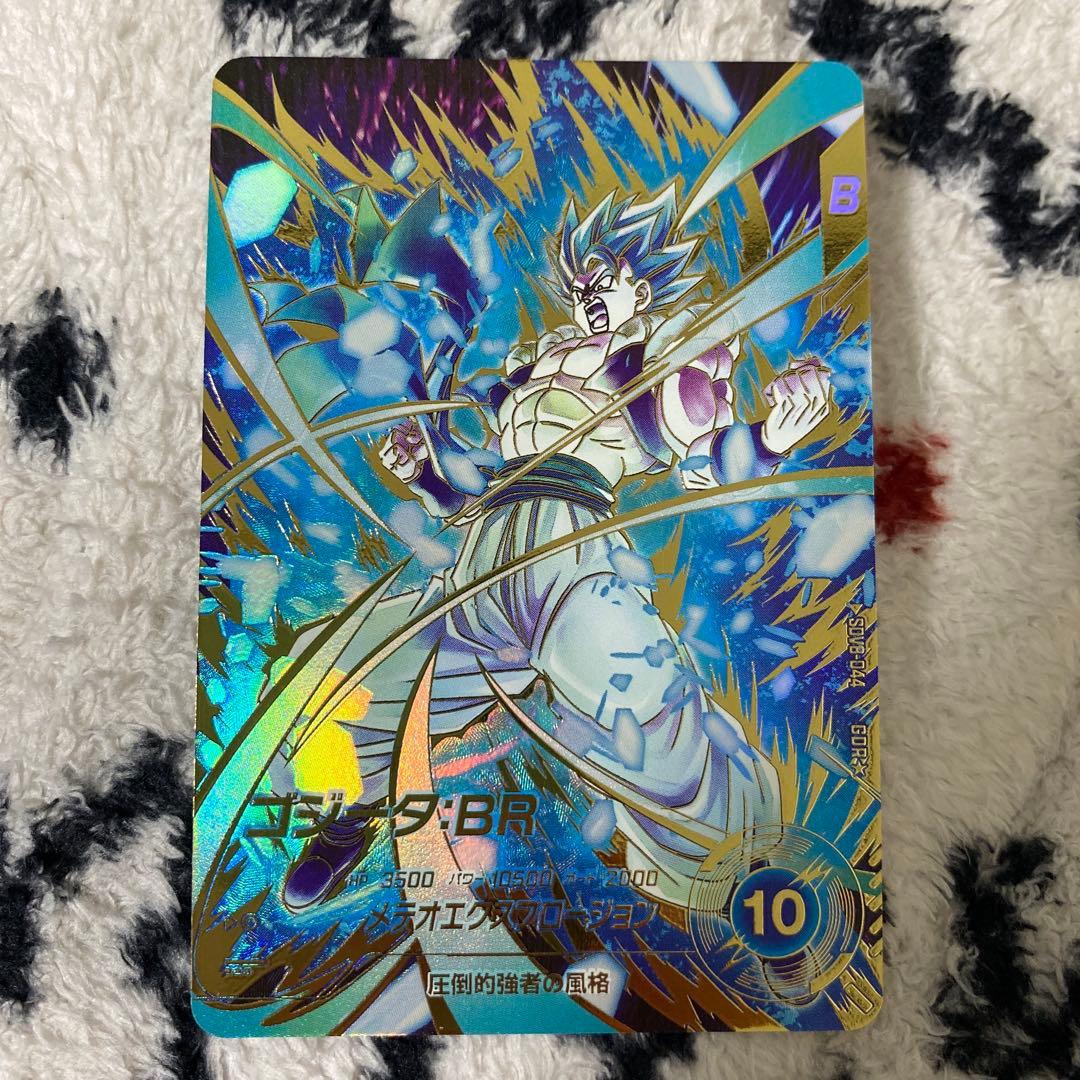 ゴジータ BR GDR パラレル SDV8-044