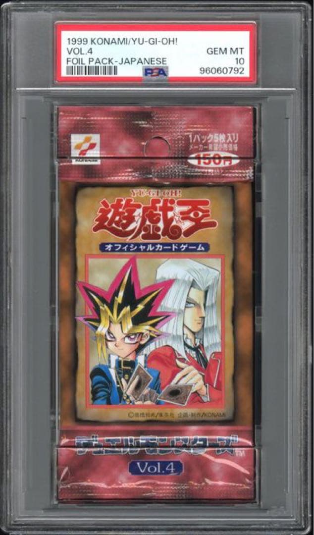 PSA10、未開封パック鑑定】遊戯王 vol.4 未開封パック - メルカリ