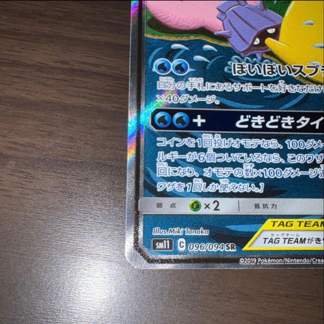 極美品】ヤドン&コダックGX SA SR SM11 096/094 - メルカリ