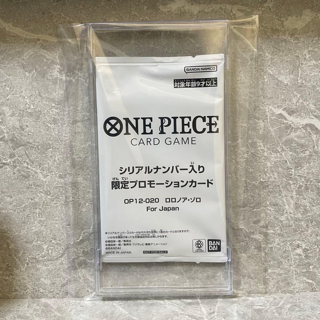 早い者勝ち！！［未開封］ロロノア・ゾロ フラッグシップバトル