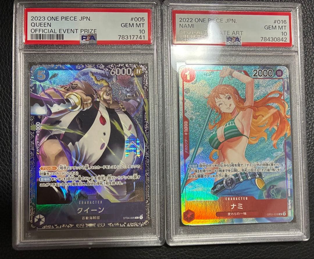 ワンピース カードゲーム ナミ クイーン PSA10 連番 PSA10 連番】ONE PIECE JP ナミ #007 GEM MT 5枚 - メルカリ