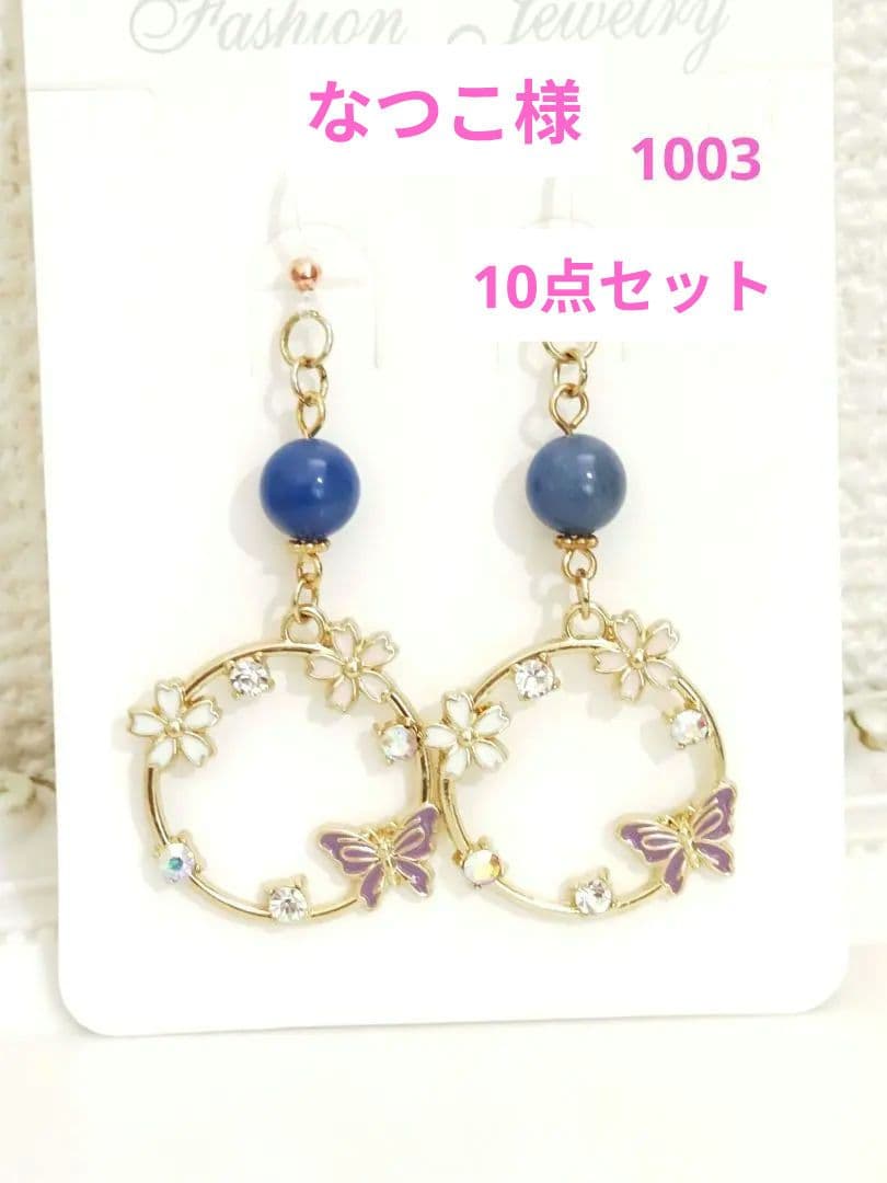 なつこ様 リクエスト 10点 まとめ商品 - メルカリ