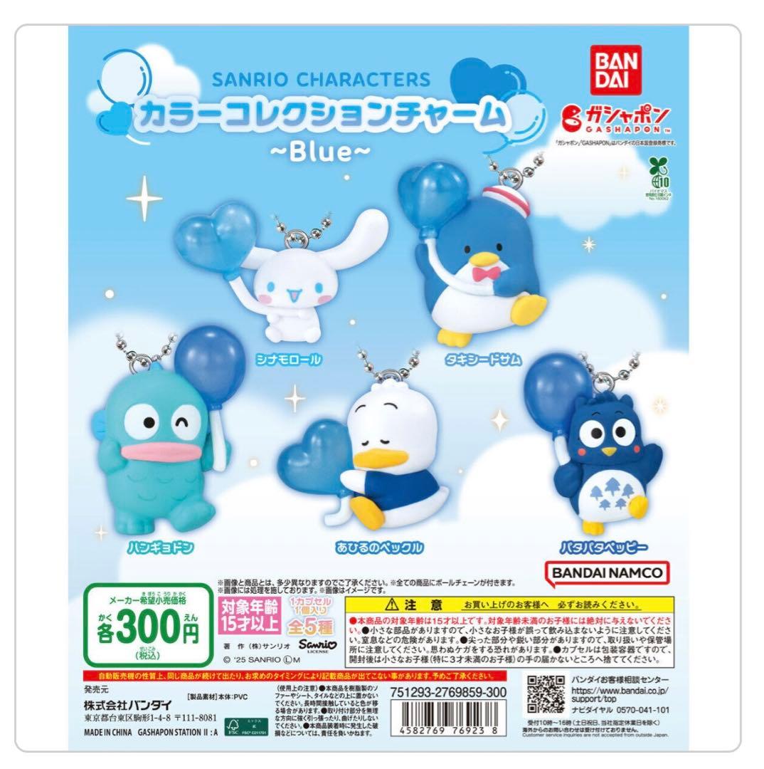 サンリオ ガチャ パタパタペッピー - メルカリ