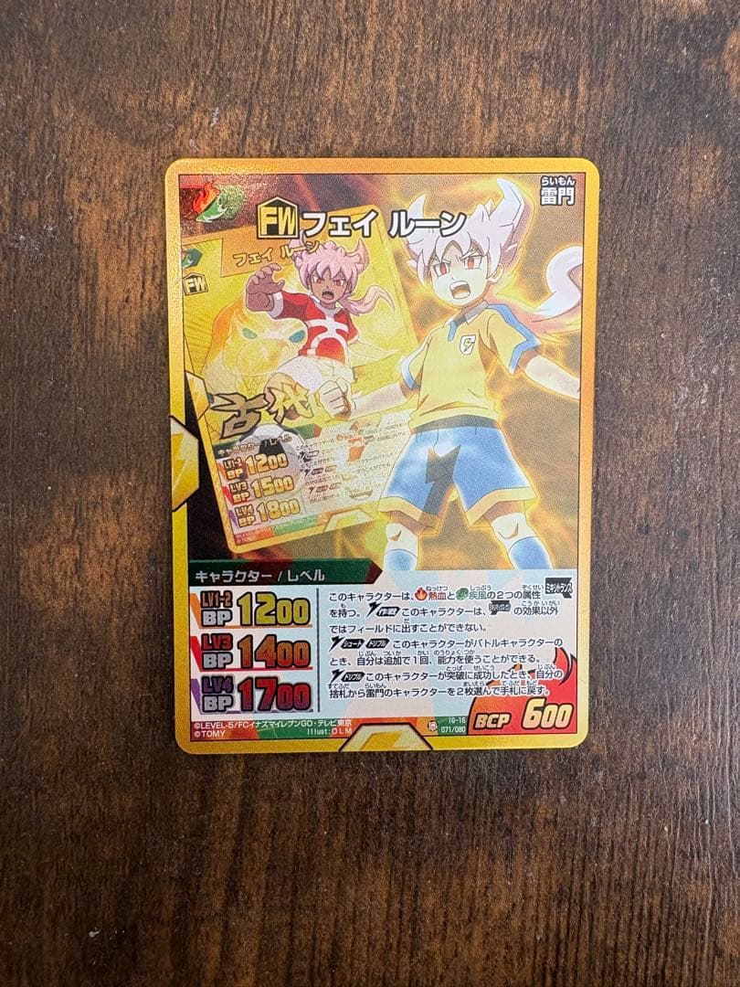 イナズマイレブンカード フェイ・ルーン ミキシマックス ティラノ