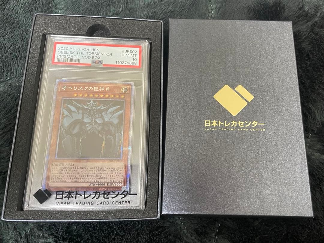 オベリスクの巨神兵　PSA10 PSA10】オベリスクの巨神兵 (原作絵ステンレス) [-] {-} - magi通販