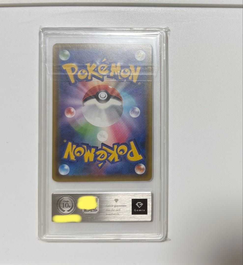 ピカチュウV RR Gemix10 Black＝BGSブラックラベル PSA - メルカリ