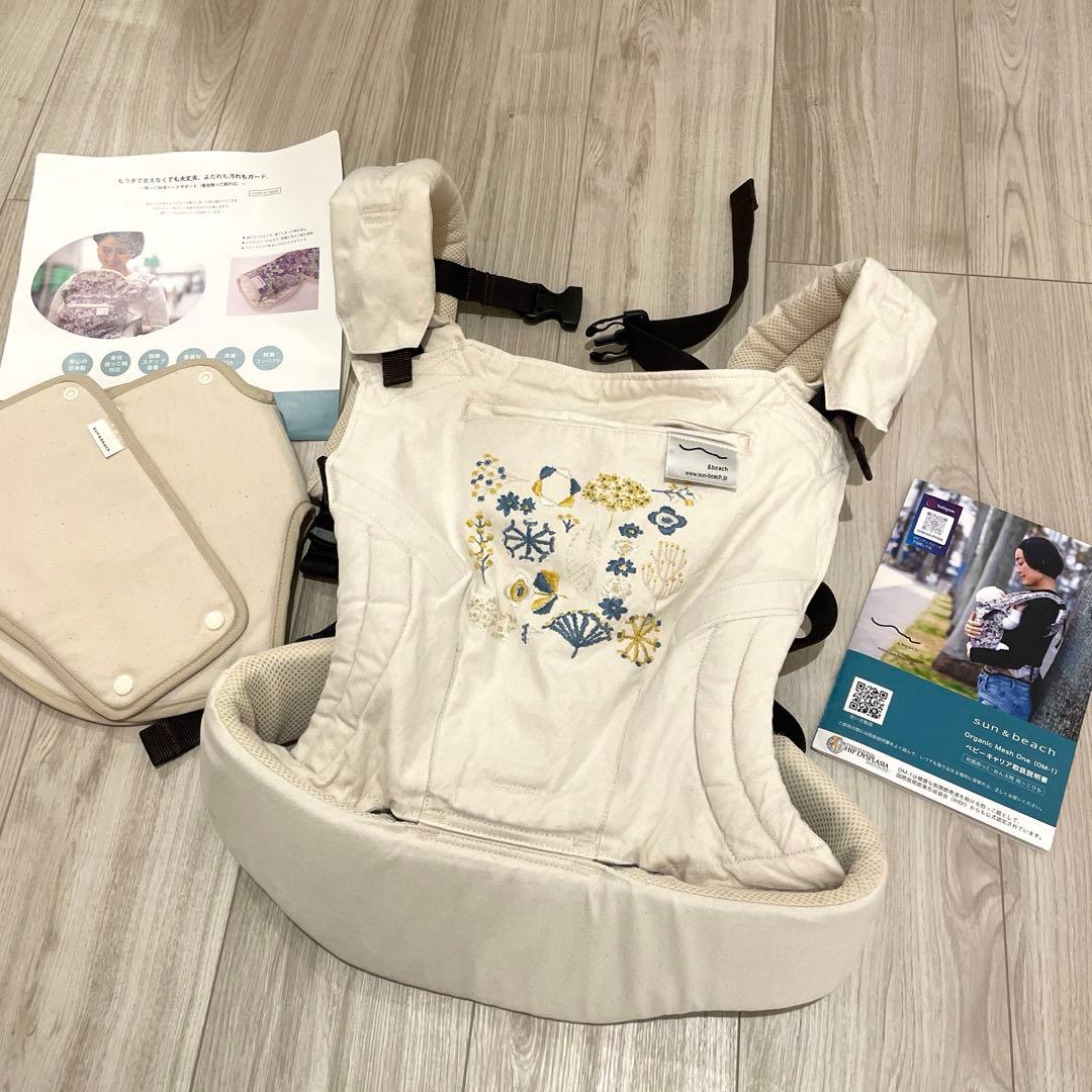 サンアンドビーチ 抱っこ紐 yasou(OM-1)