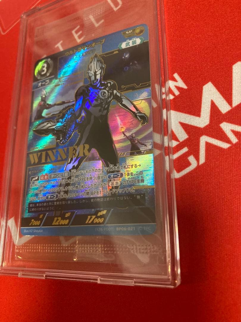 ウルトラマンカードゲーム オーブ winner ギャラクシーカップ - メルカリ