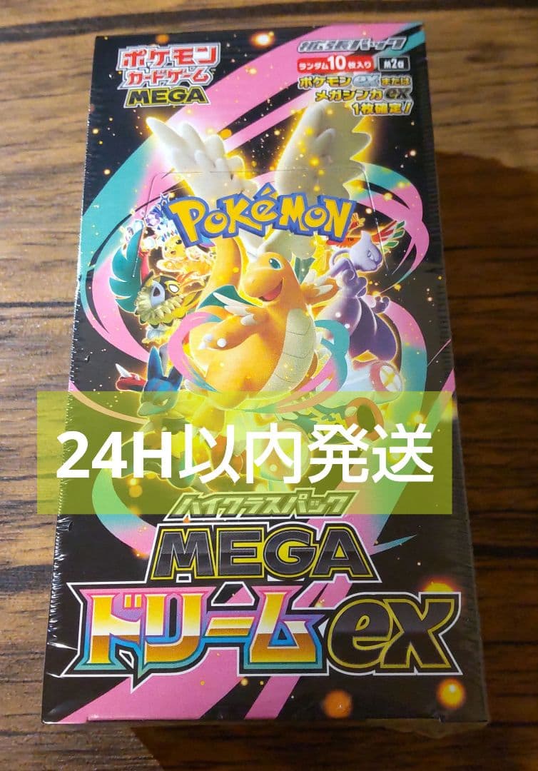 シュリンク付き　ポケモンカードゲーム MEGAドリームex BOX