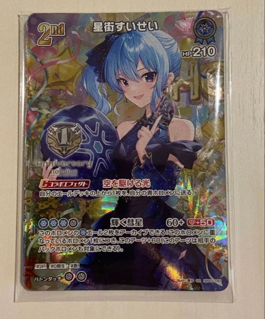 ホロカ 1st Anniversary Celebration Set hololive OFFICIAL CARD GAME 1st Anniversary Celebration Set