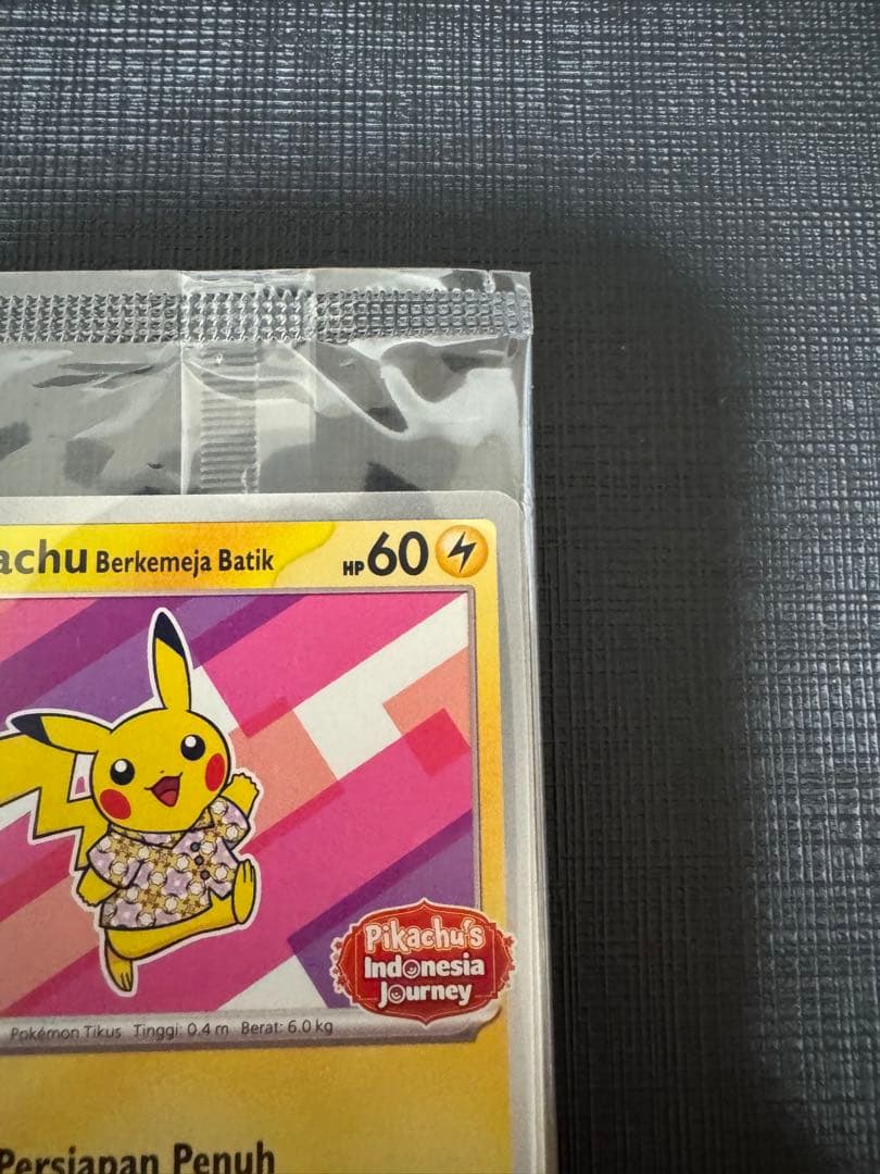 新品未開封 ピカチュウ インドネシア限定 海外プロモ バティック