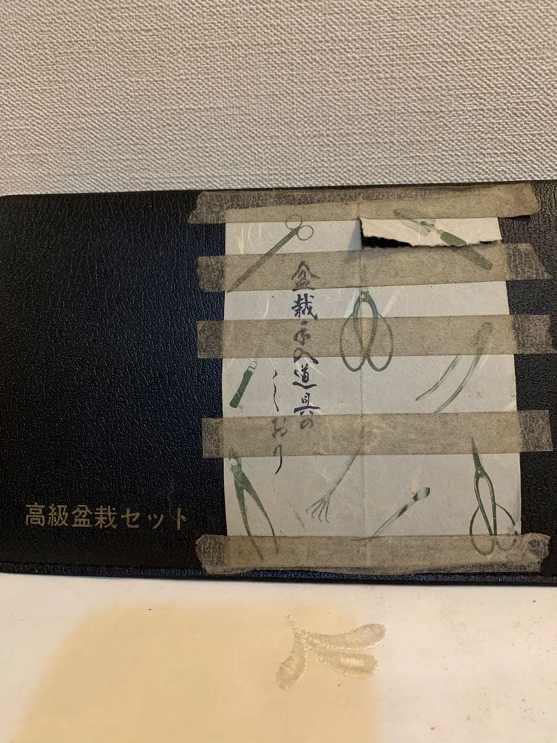 高級盆栽道具セット 6種類 ケース付き！ 中古 - メルカリ