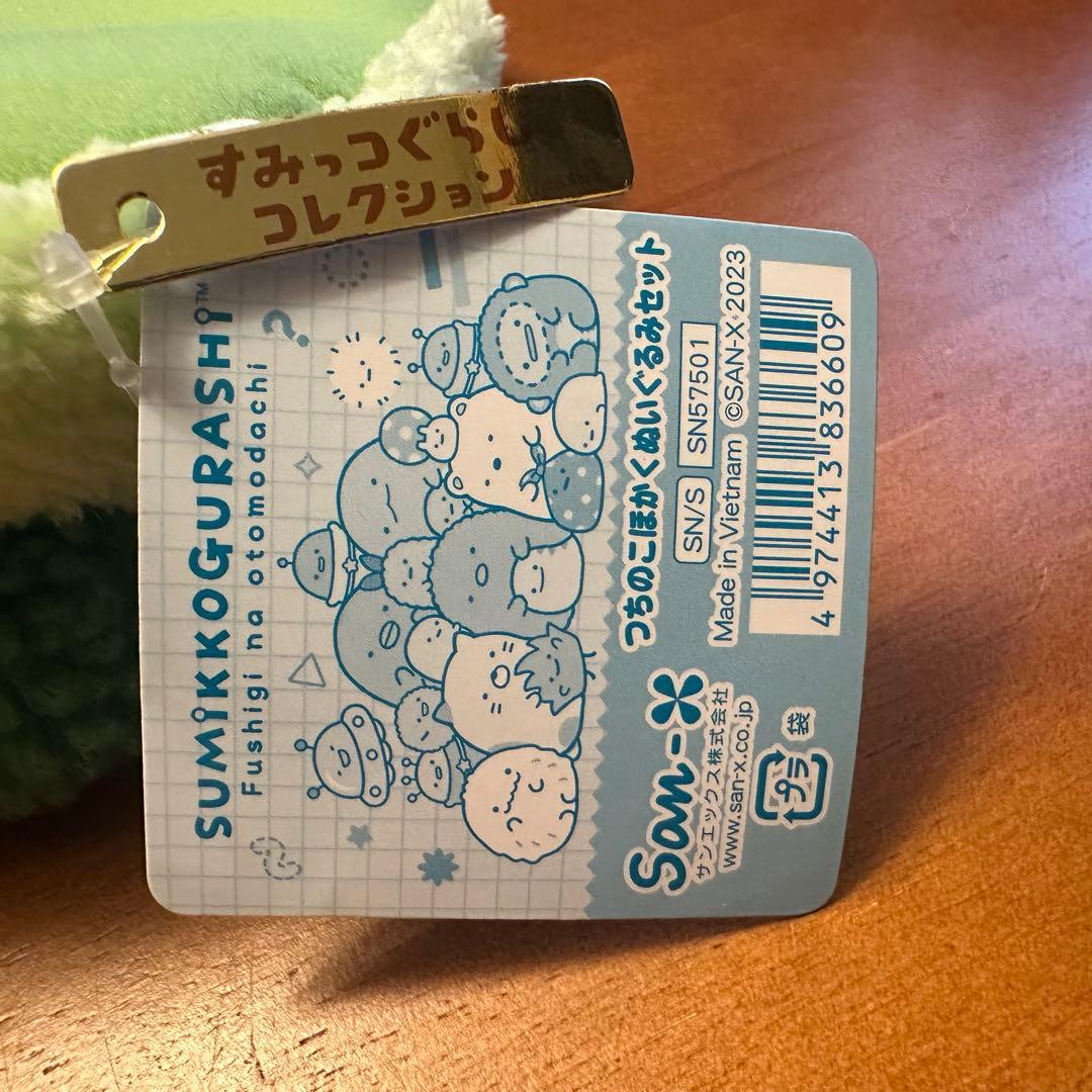 すみっコぐらし つちのこほかくぬいぐるみセット つちのこ 受注 - メルカリ