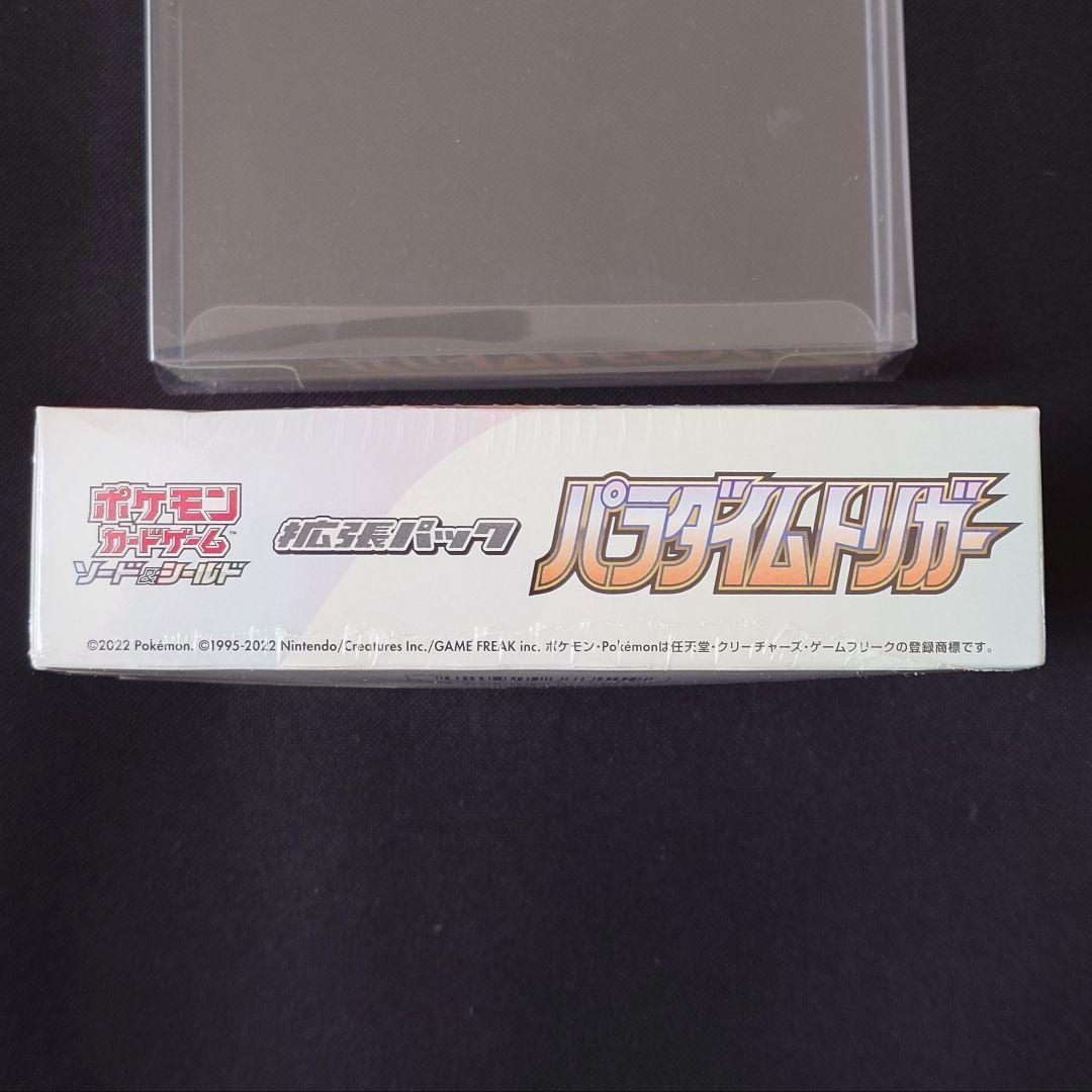 パラダイムトリガー 1BOX 未開封 シュリンク付き 初版 - メルカリ