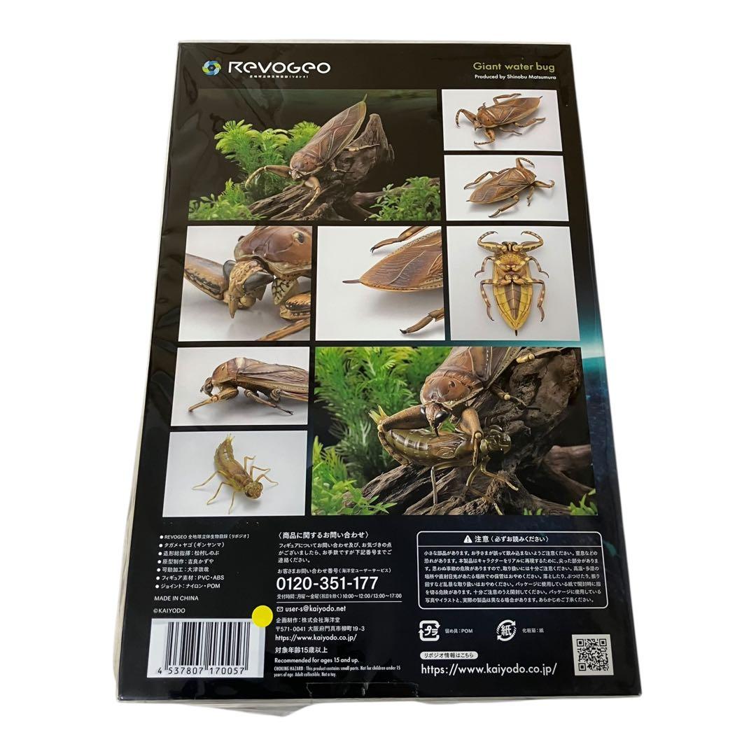 新品】 RG006 リボジオ タガメ オレンジ蓄光ver. 昆虫 虫 海洋堂